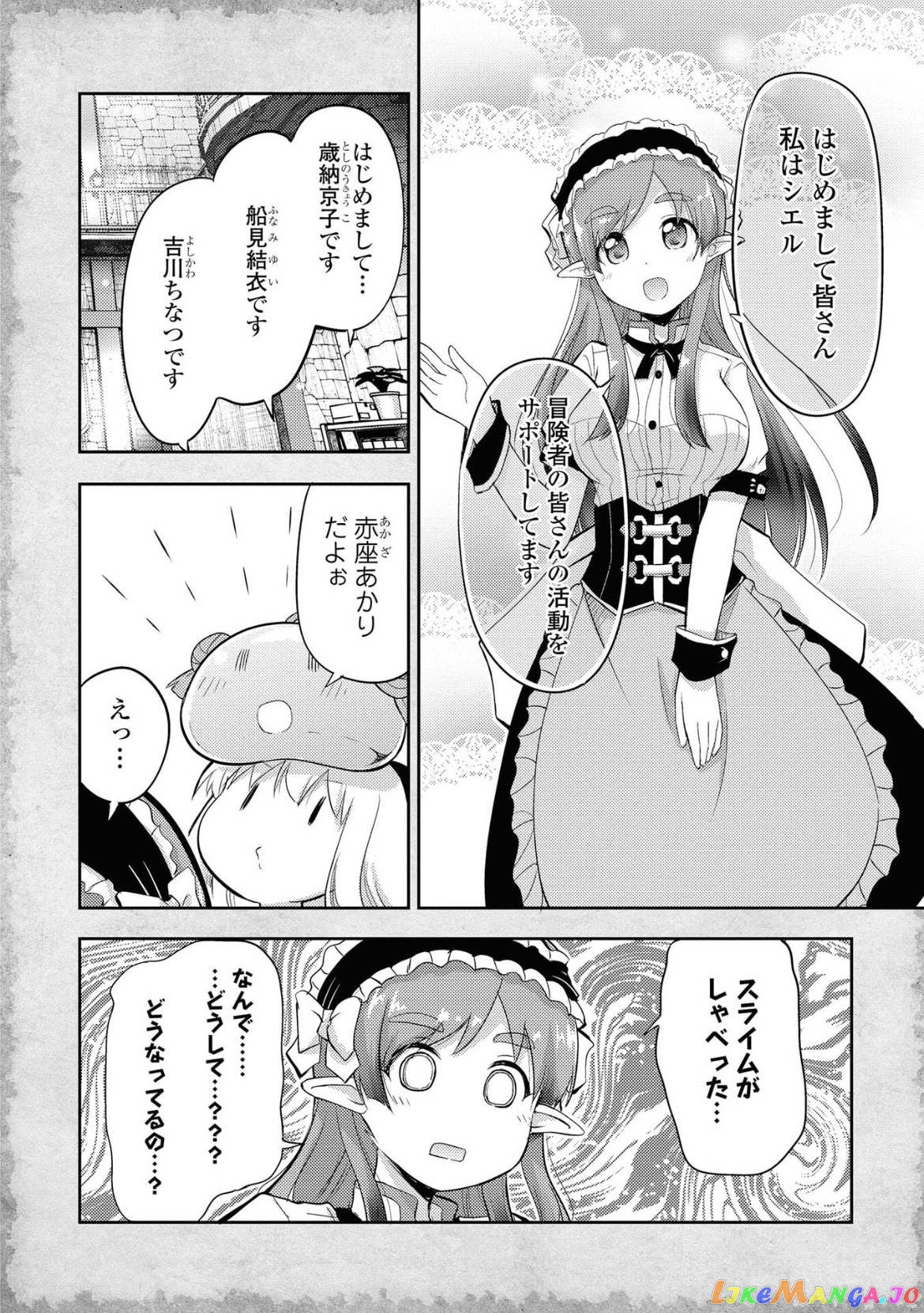 That Time Only Akari Got Reincarnated As A Slime chapter 4 - page 29