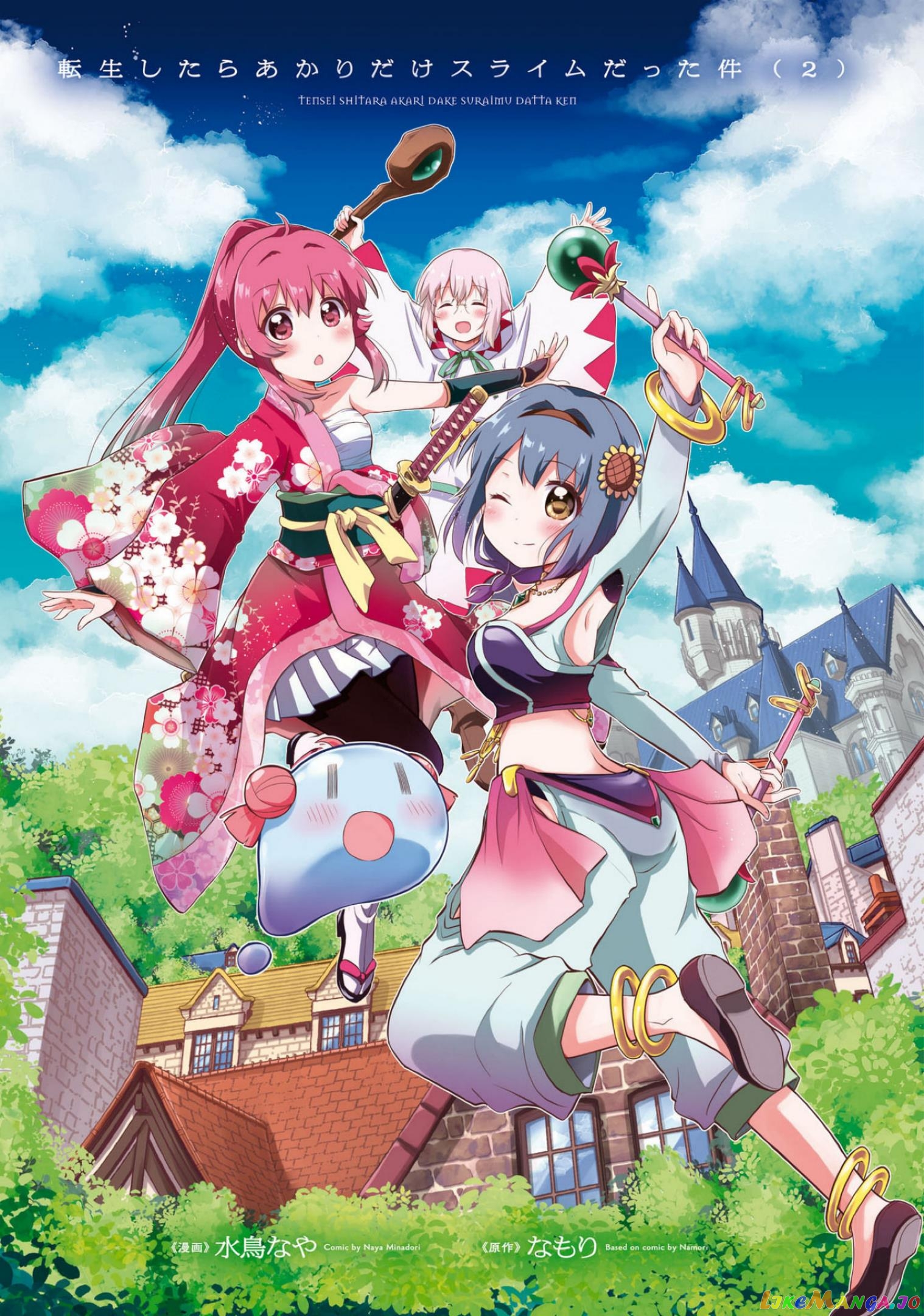 That Time Only Akari Got Reincarnated As A Slime chapter 7 - page 3