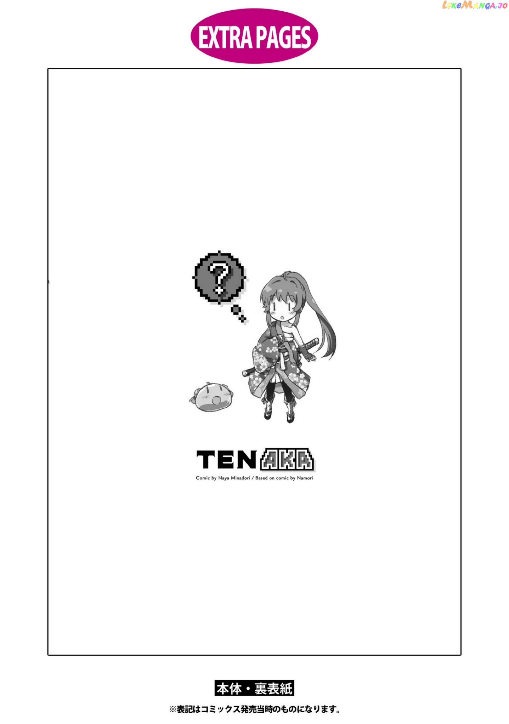 That Time Only Akari Got Reincarnated As A Slime Chapter 13.75 - page 7