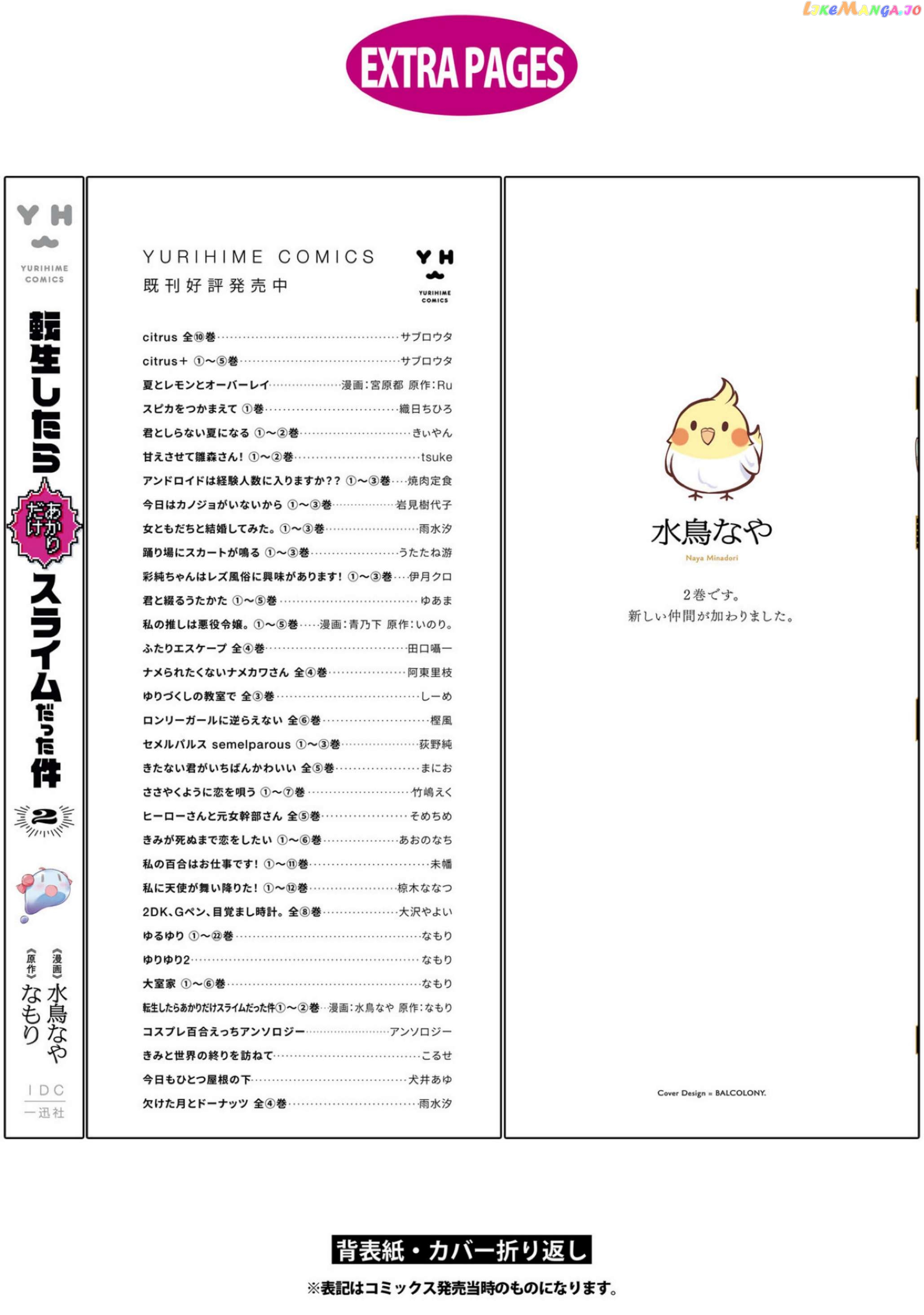 That Time Only Akari Got Reincarnated As A Slime Chapter 13.75 - page 8