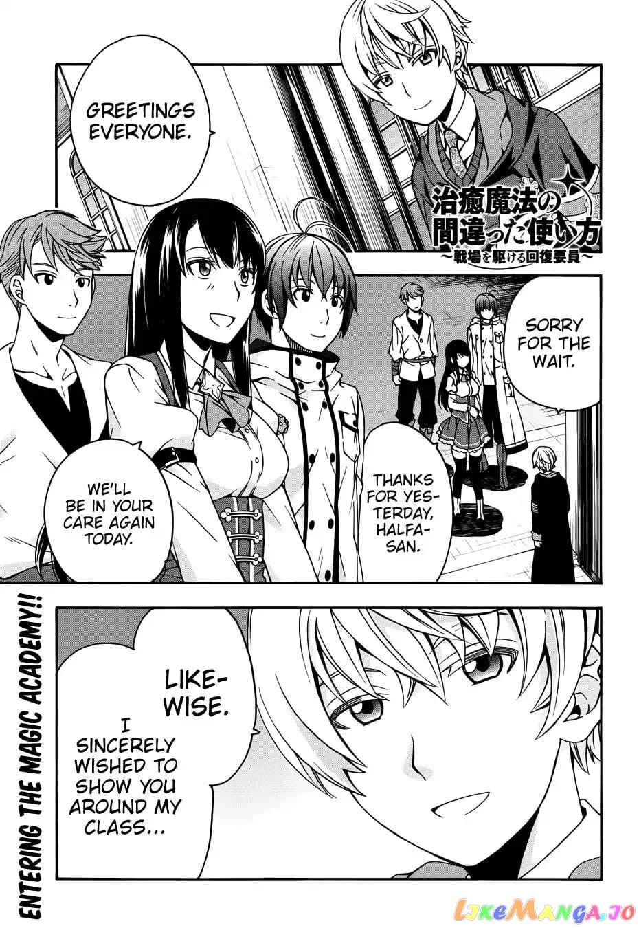 The Wrong Way To Use Healing Magic chapter 19 - page 1