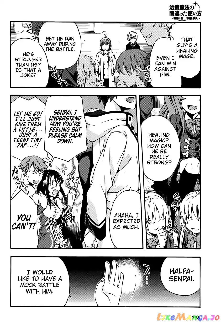 The Wrong Way To Use Healing Magic chapter 19 - page 15