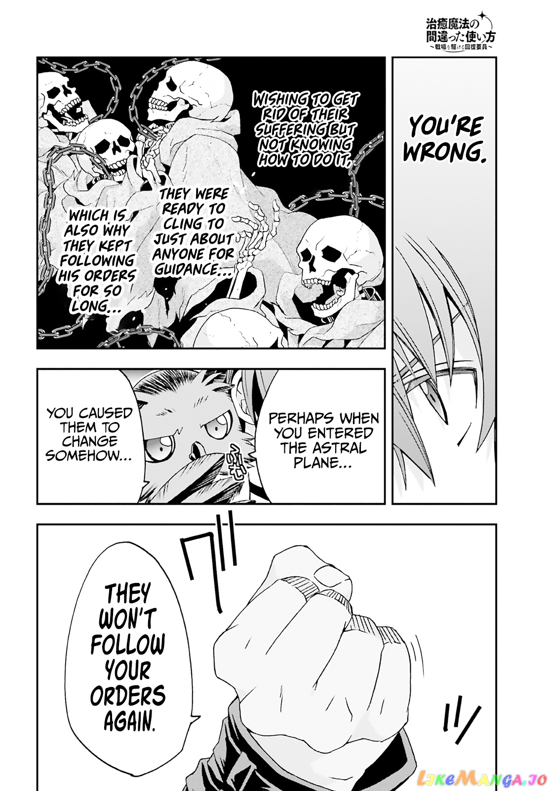 The Wrong Way To Use Healing Magic chapter 60 - page 19