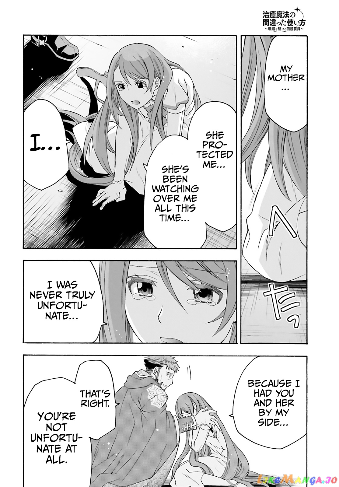 The Wrong Way To Use Healing Magic chapter 60 - page 33