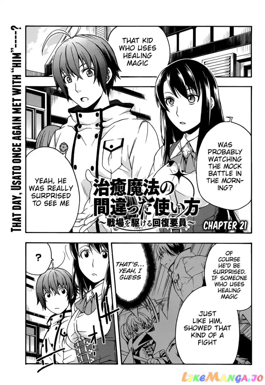 The Wrong Way To Use Healing Magic chapter 21 - page 1