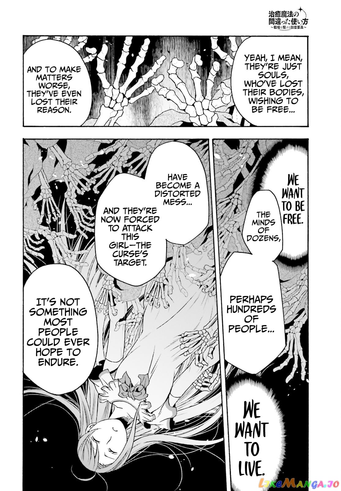 The Wrong Way To Use Healing Magic chapter 52 - page 13