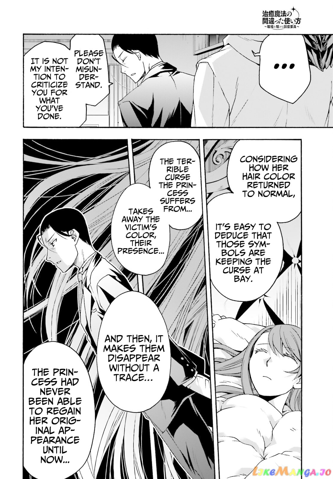 The Wrong Way To Use Healing Magic chapter 52 - page 21