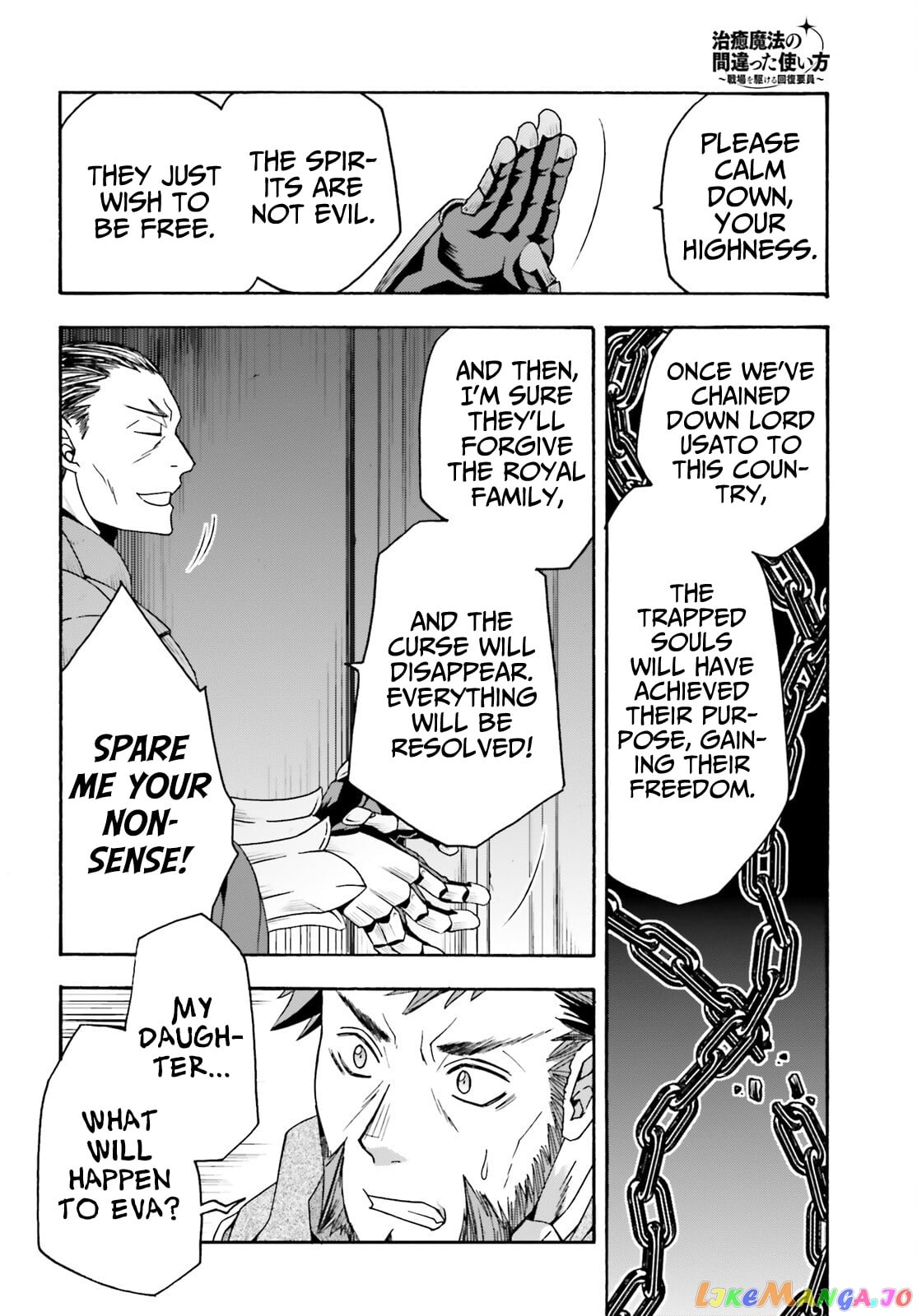 The Wrong Way To Use Healing Magic chapter 55 - page 17