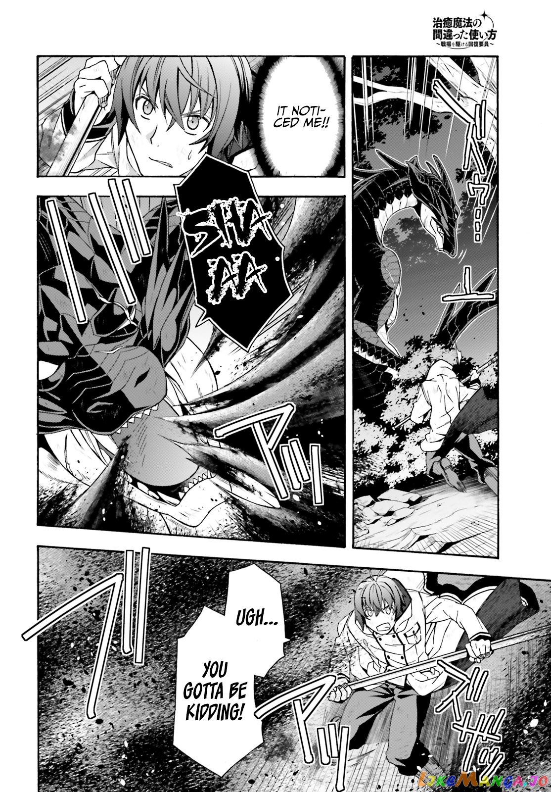 The Wrong Way To Use Healing Magic chapter 38 - page 19
