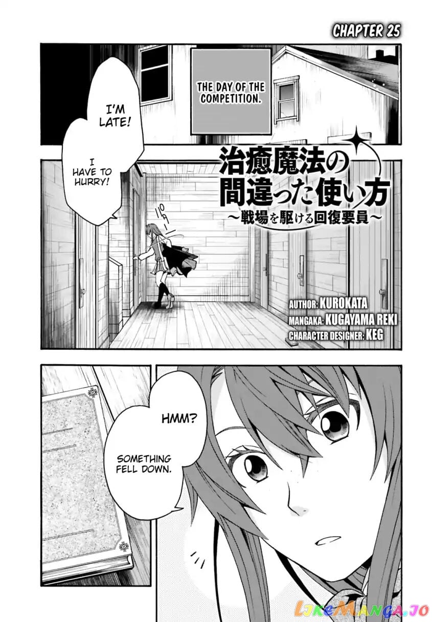 The Wrong Way To Use Healing Magic chapter 25 - page 1