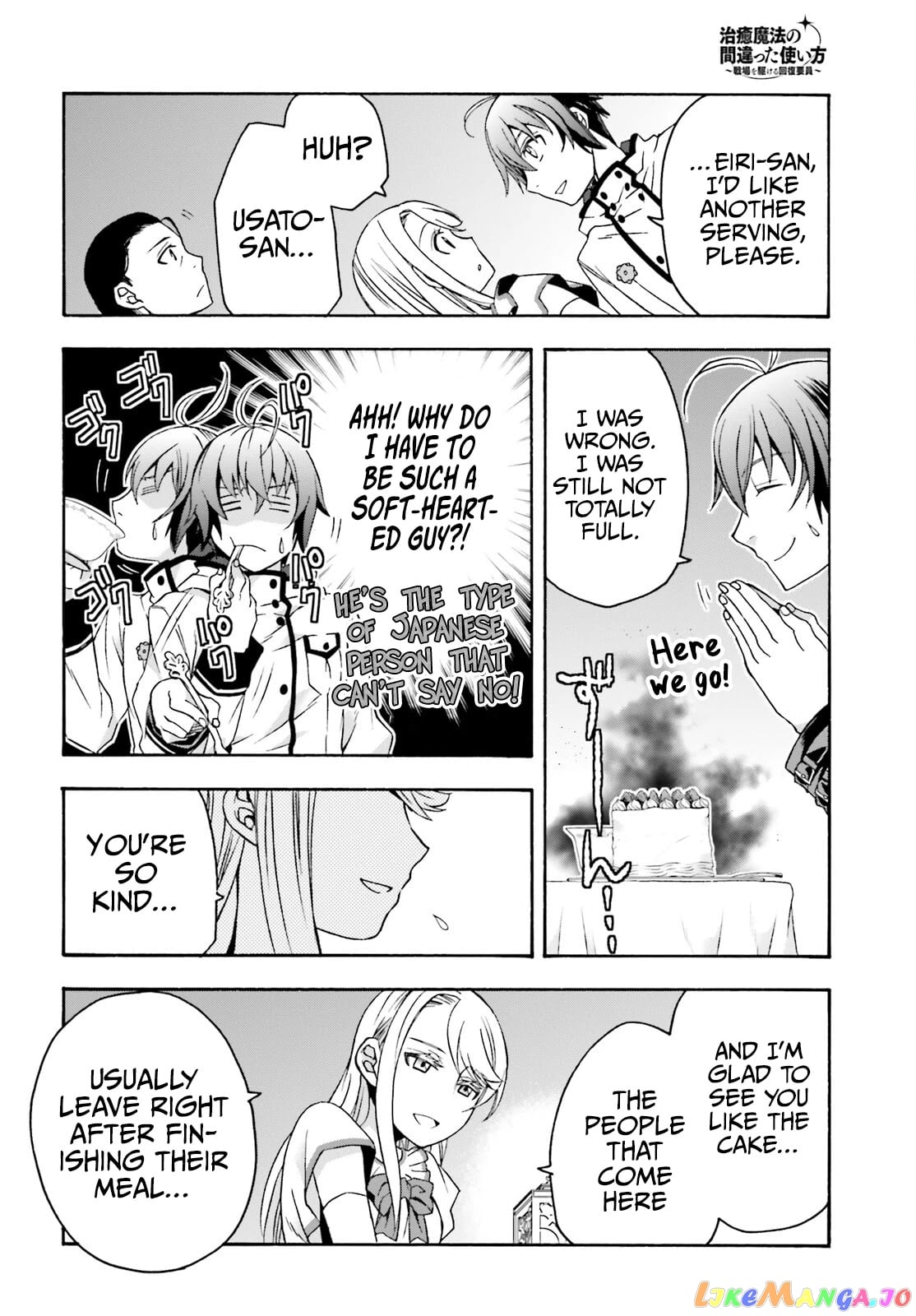 The Wrong Way To Use Healing Magic chapter 48 - page 17