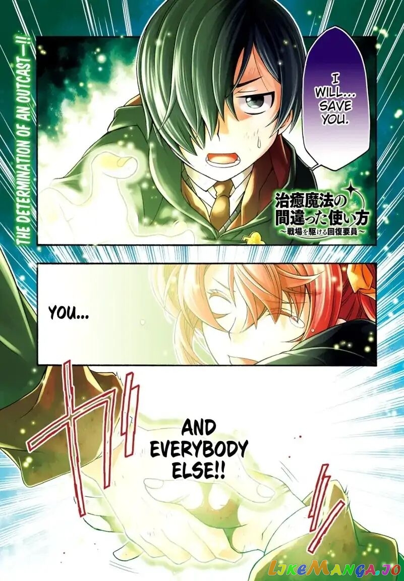 The Wrong Way To Use Healing Magic chapter 27.1 - page 1
