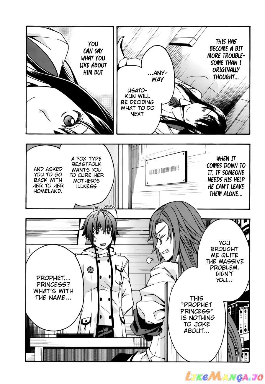 The Wrong Way To Use Healing Magic chapter 13 - page 19