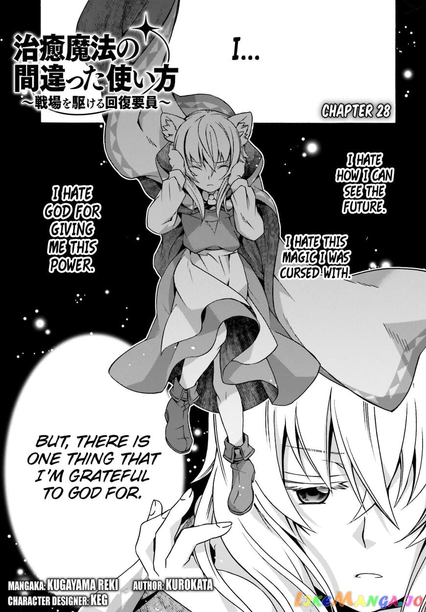 The Wrong Way To Use Healing Magic chapter 28 - page 1