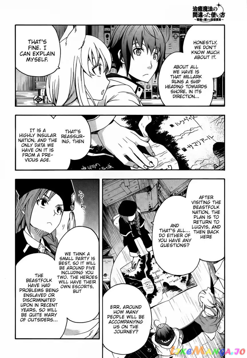 The Wrong Way To Use Healing Magic chapter 15 - page 17