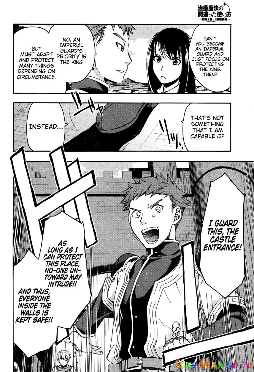 The Wrong Way To Use Healing Magic chapter 15 - page 25