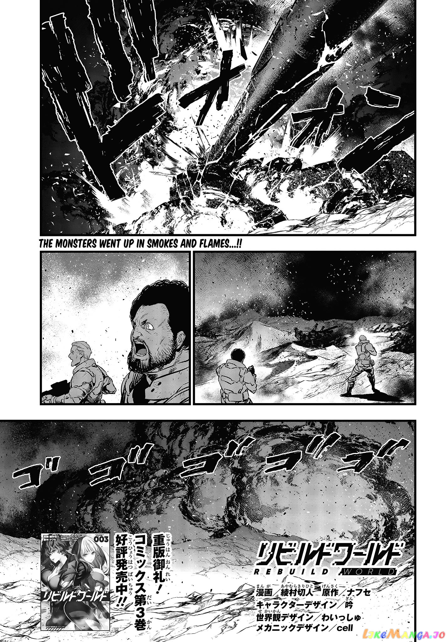 Rebuild World chapter 18 - page 2
