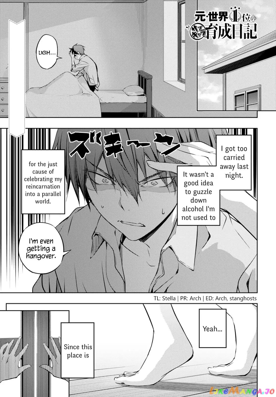 The Former Top 1’s Sub-Character Training Diary ~A Dedicated Player Is Currently Conquering Another World!~ chapter 2 - page 1
