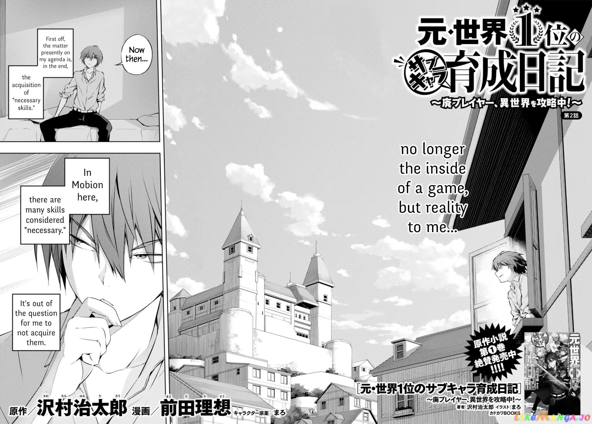 The Former Top 1’s Sub-Character Training Diary ~A Dedicated Player Is Currently Conquering Another World!~ chapter 2 - page 2