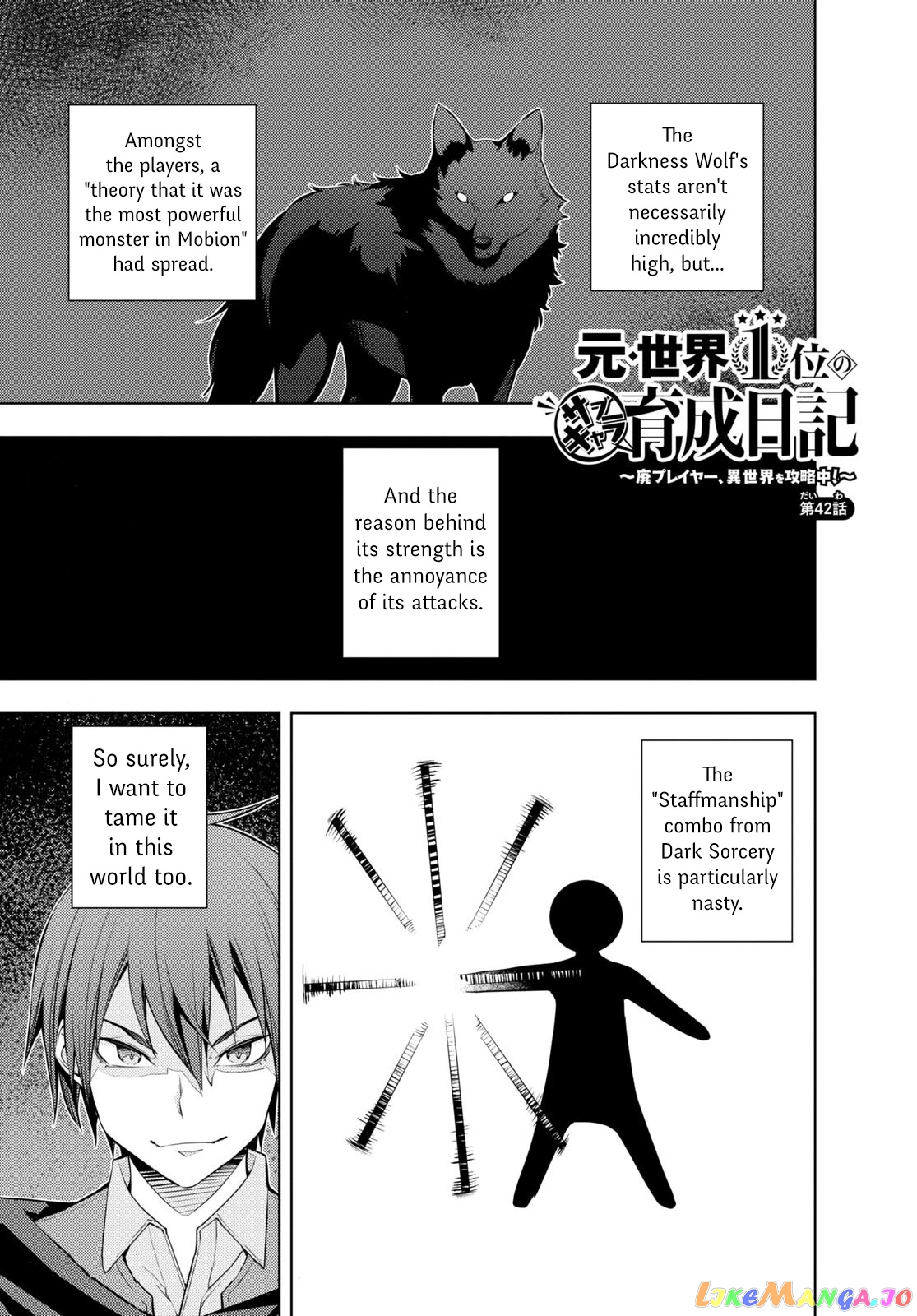 The Former Top 1’s Sub-Character Training Diary ~A Dedicated Player Is Currently Conquering Another World!~ chapter 42 - page 1