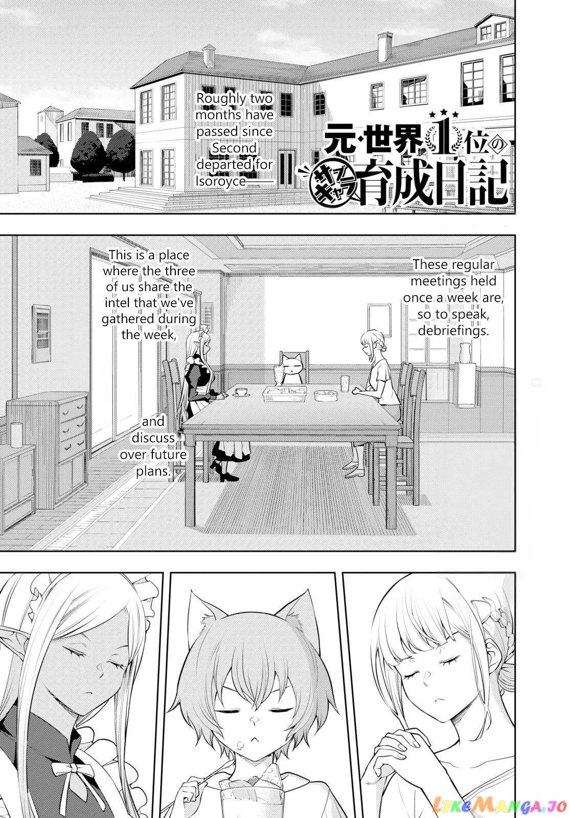 The Former Top 1’s Sub-Character Training Diary ~A Dedicated Player Is Currently Conquering Another World!~ chapter 45 - page 1