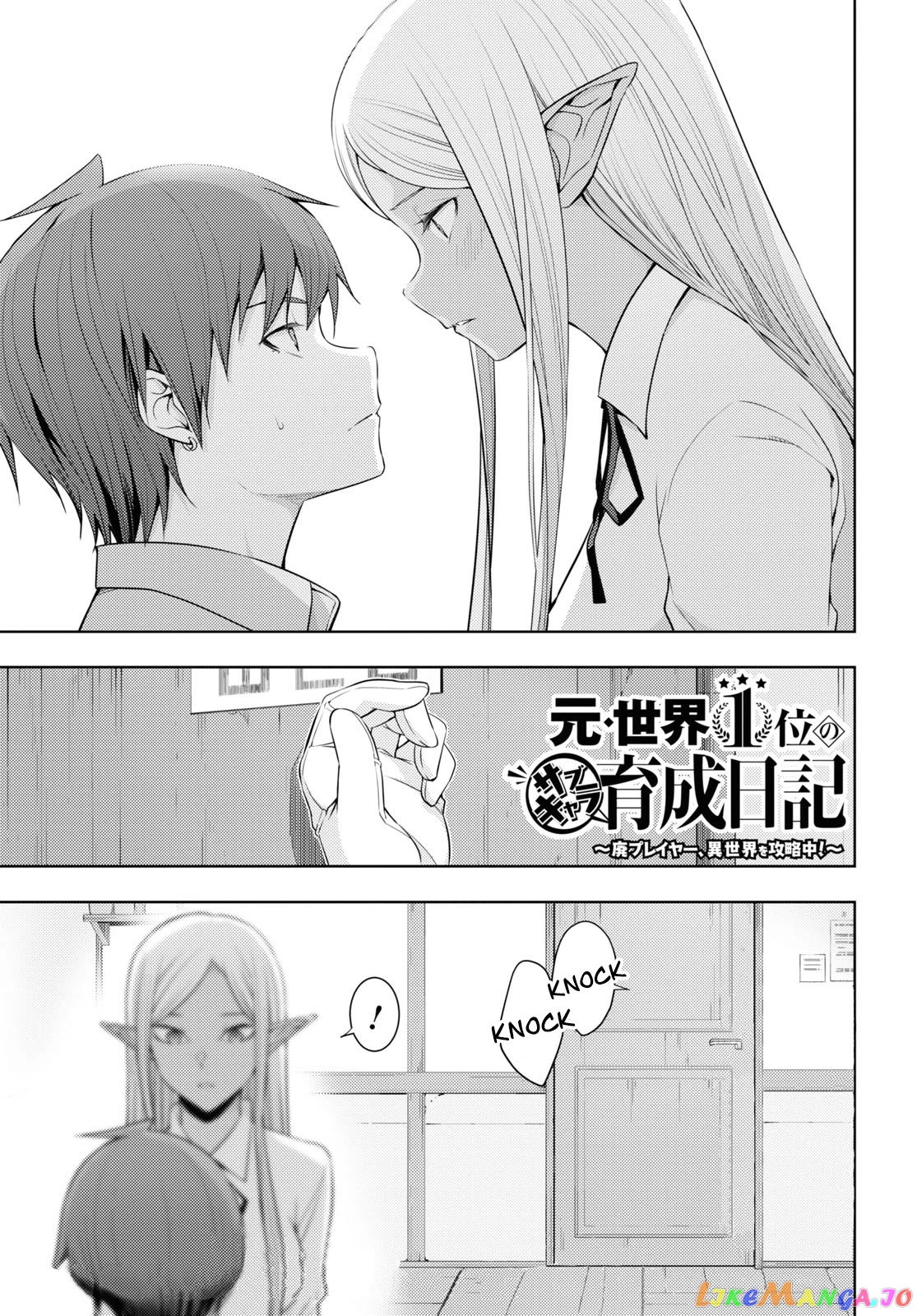 The Former Top 1’s Sub-Character Training Diary ~A Dedicated Player Is Currently Conquering Another World!~ chapter 30 - page 1