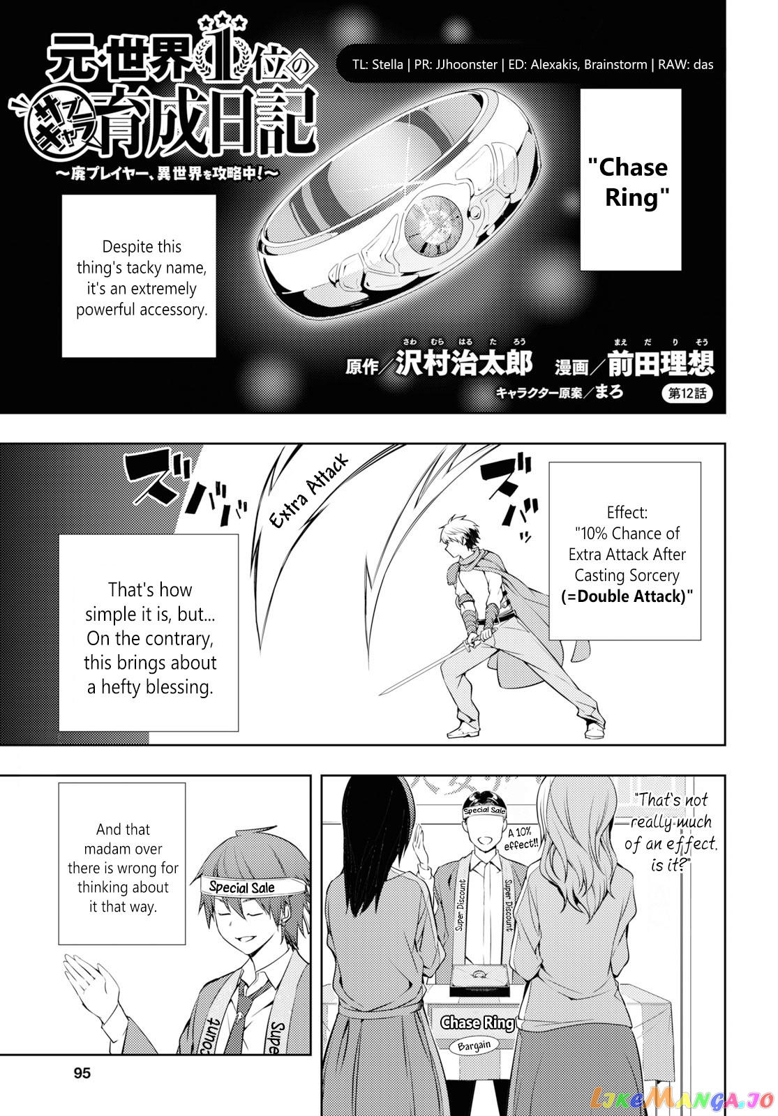 The Former Top 1’s Sub-Character Training Diary ~A Dedicated Player Is Currently Conquering Another World!~ chapter 12 - page 1