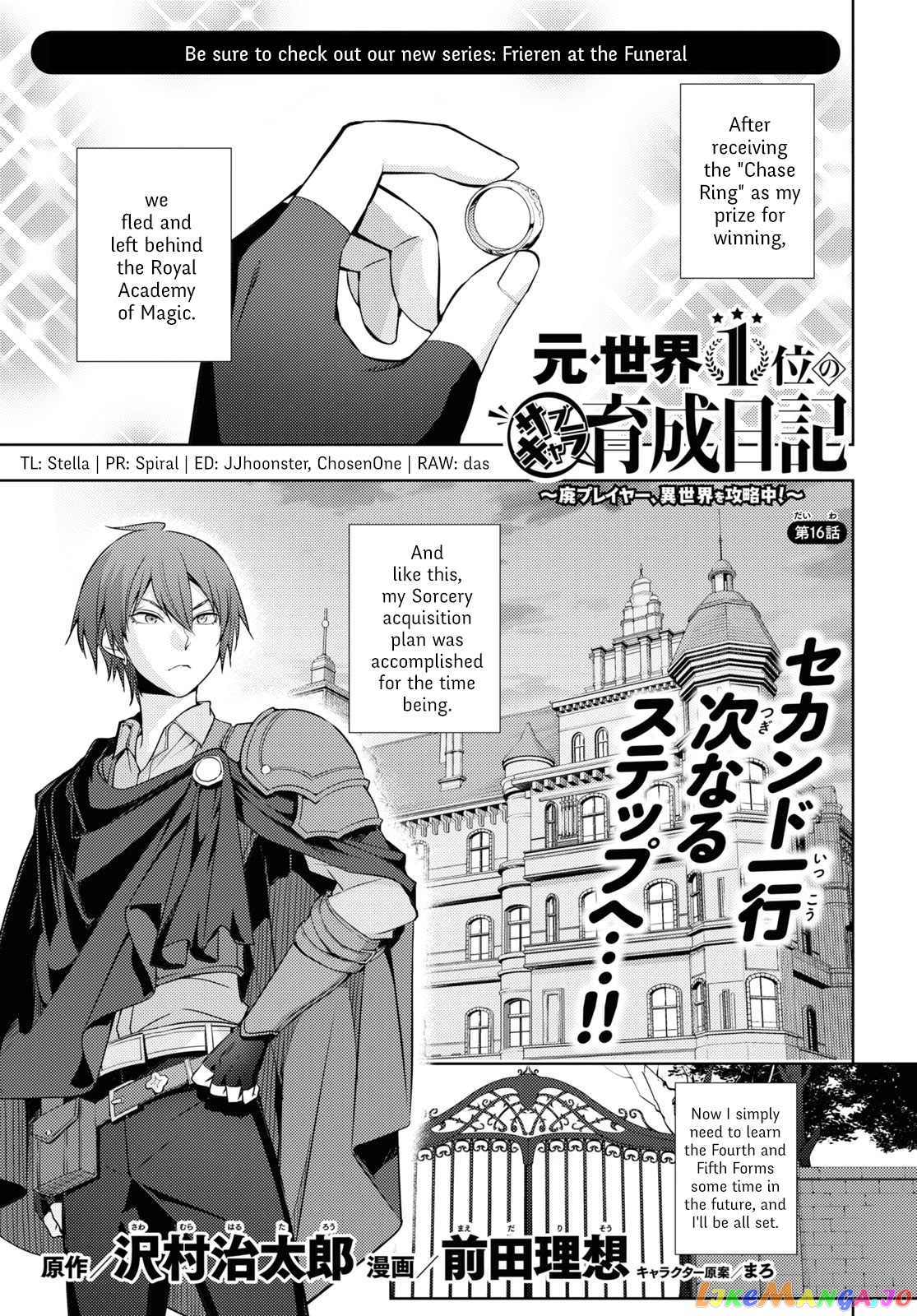 The Former Top 1’s Sub-Character Training Diary ~A Dedicated Player Is Currently Conquering Another World!~ chapter 16 - page 1
