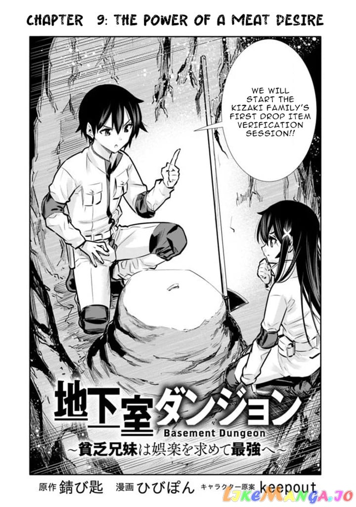 Chikashitsu Dungeon Binbou Kyoudai Wa Goraku Wo Motomete Saikyou E chapter 9 - page 4