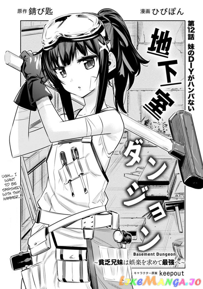 Chikashitsu Dungeon Binbou Kyoudai Wa Goraku Wo Motomete Saikyou E chapter 12 - page 3