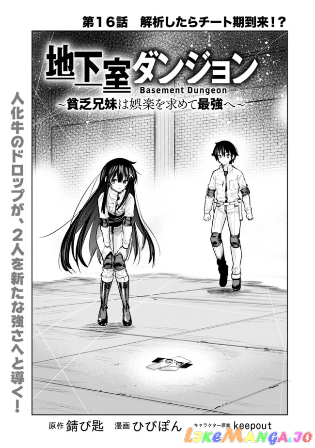 Chikashitsu Dungeon Binbou Kyoudai Wa Goraku Wo Motomete Saikyou E chapter 16 - page 1