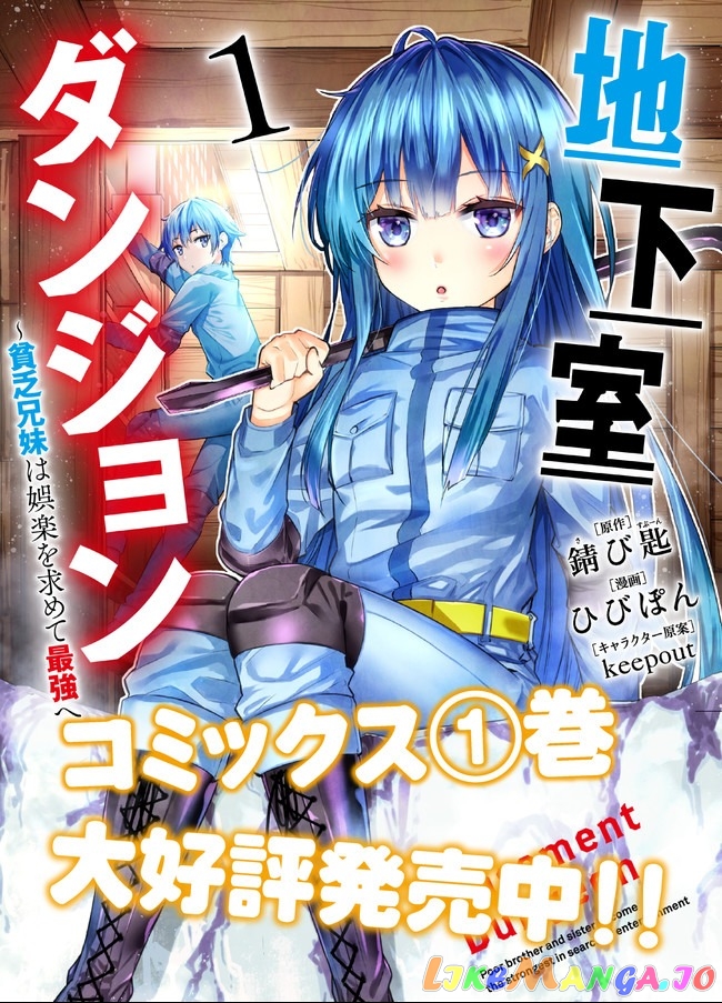 Chikashitsu Dungeon Binbou Kyoudai Wa Goraku Wo Motomete Saikyou E chapter 17 - page 21