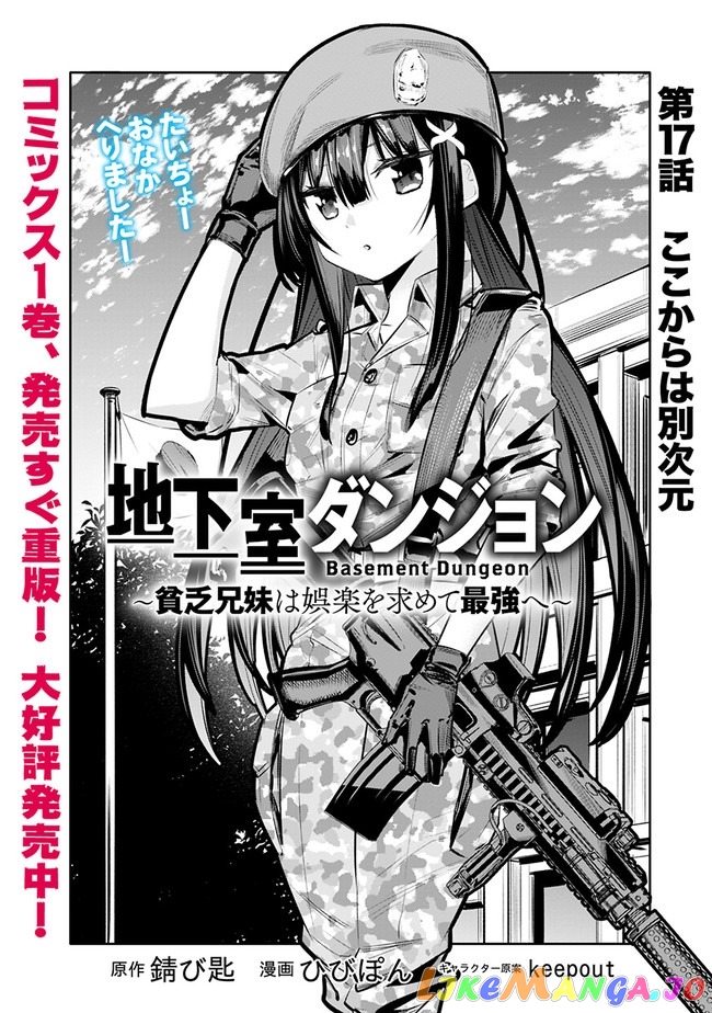 Chikashitsu Dungeon Binbou Kyoudai Wa Goraku Wo Motomete Saikyou E chapter 17 - page 3