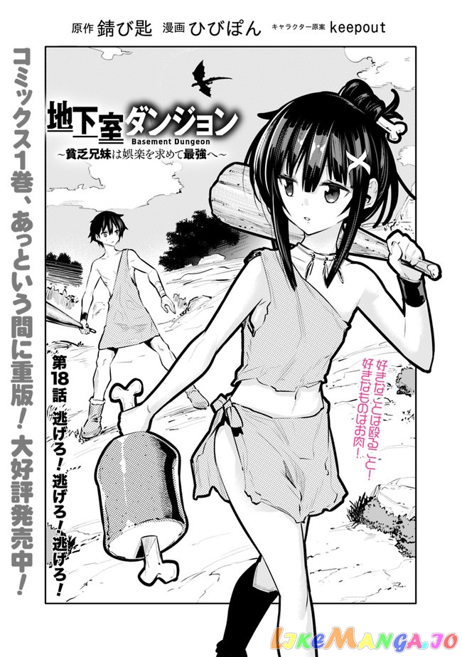 Chikashitsu Dungeon Binbou Kyoudai Wa Goraku Wo Motomete Saikyou E chapter 18 - page 2