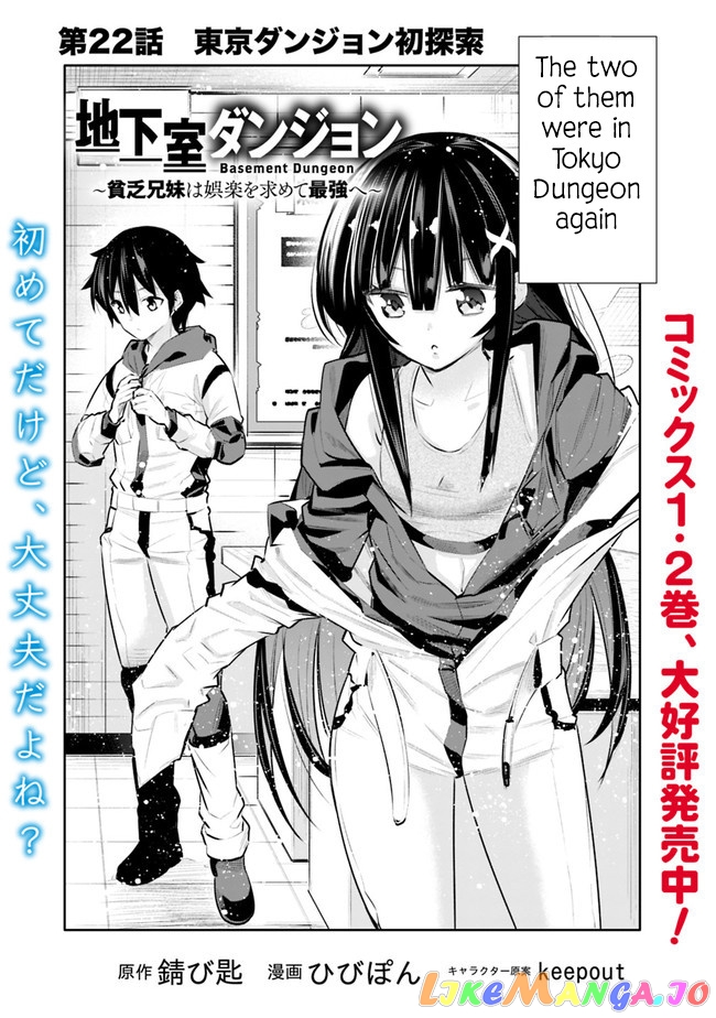 Chikashitsu Dungeon Binbou Kyoudai Wa Goraku Wo Motomete Saikyou E chapter 22 - page 2