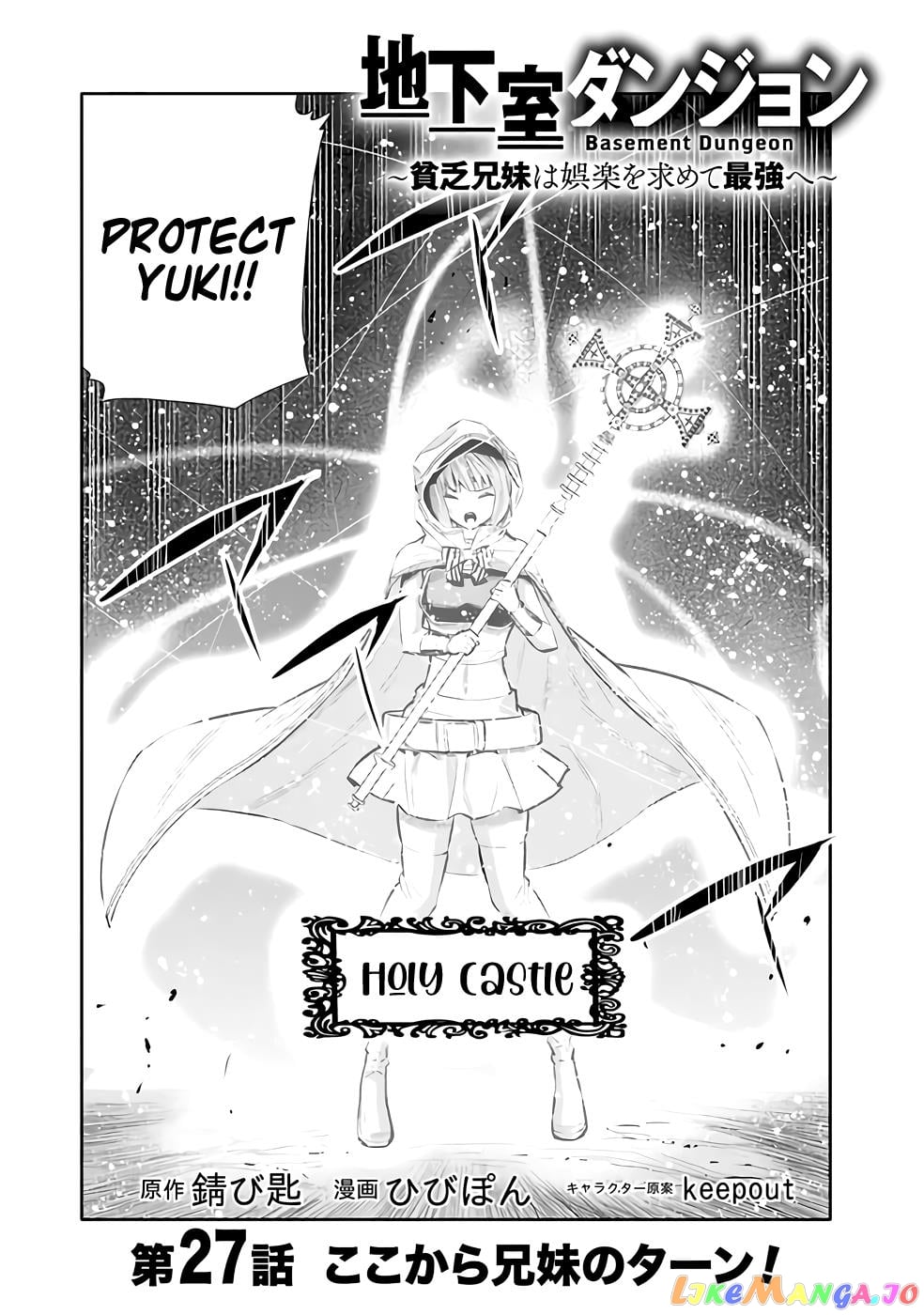 Chikashitsu Dungeon Binbou Kyoudai Wa Goraku Wo Motomete Saikyou E chapter 27 - page 3