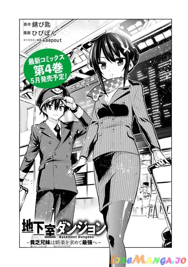 Chikashitsu Dungeon Binbou Kyoudai Wa Goraku Wo Motomete Saikyou E chapter 32 - page 1