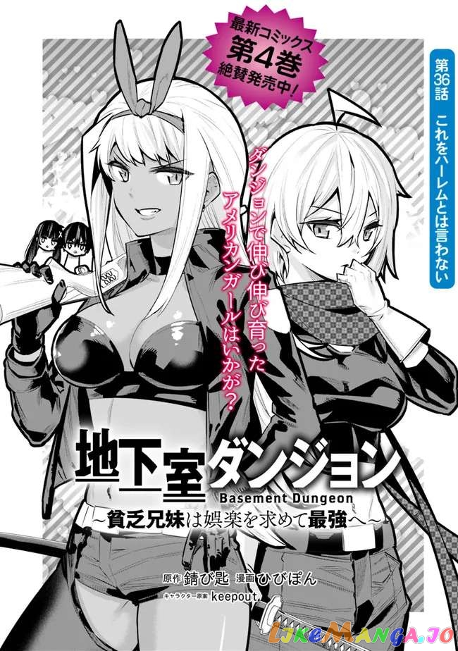 Chikashitsu Dungeon Binbou Kyoudai Wa Goraku Wo Motomete Saikyou E chapter 36 - page 1