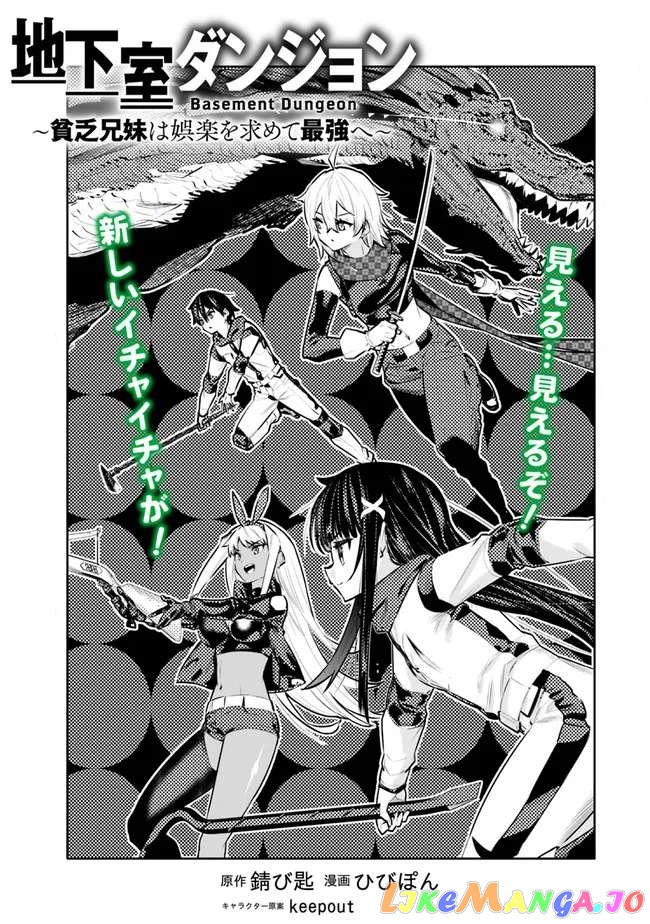 Chikashitsu Dungeon Binbou Kyoudai Wa Goraku Wo Motomete Saikyou E chapter 37 - page 3