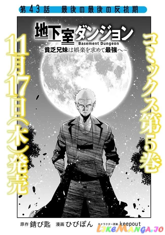 Chikashitsu Dungeon Binbou Kyoudai Wa Goraku Wo Motomete Saikyou E chapter 43 - page 1
