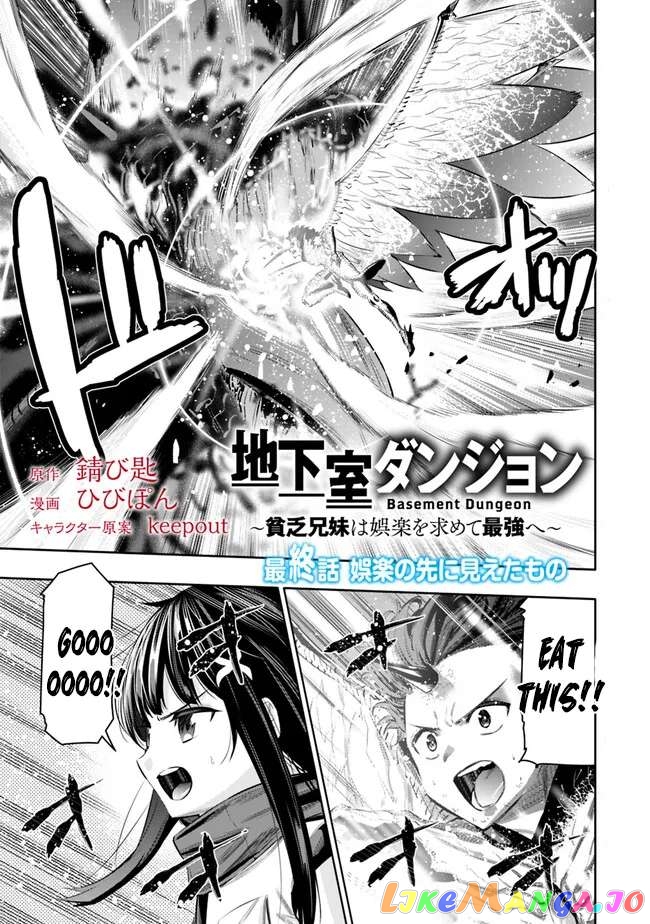 Chikashitsu Dungeon Binbou Kyoudai Wa Goraku Wo Motomete Saikyou E chapter 47 - page 1