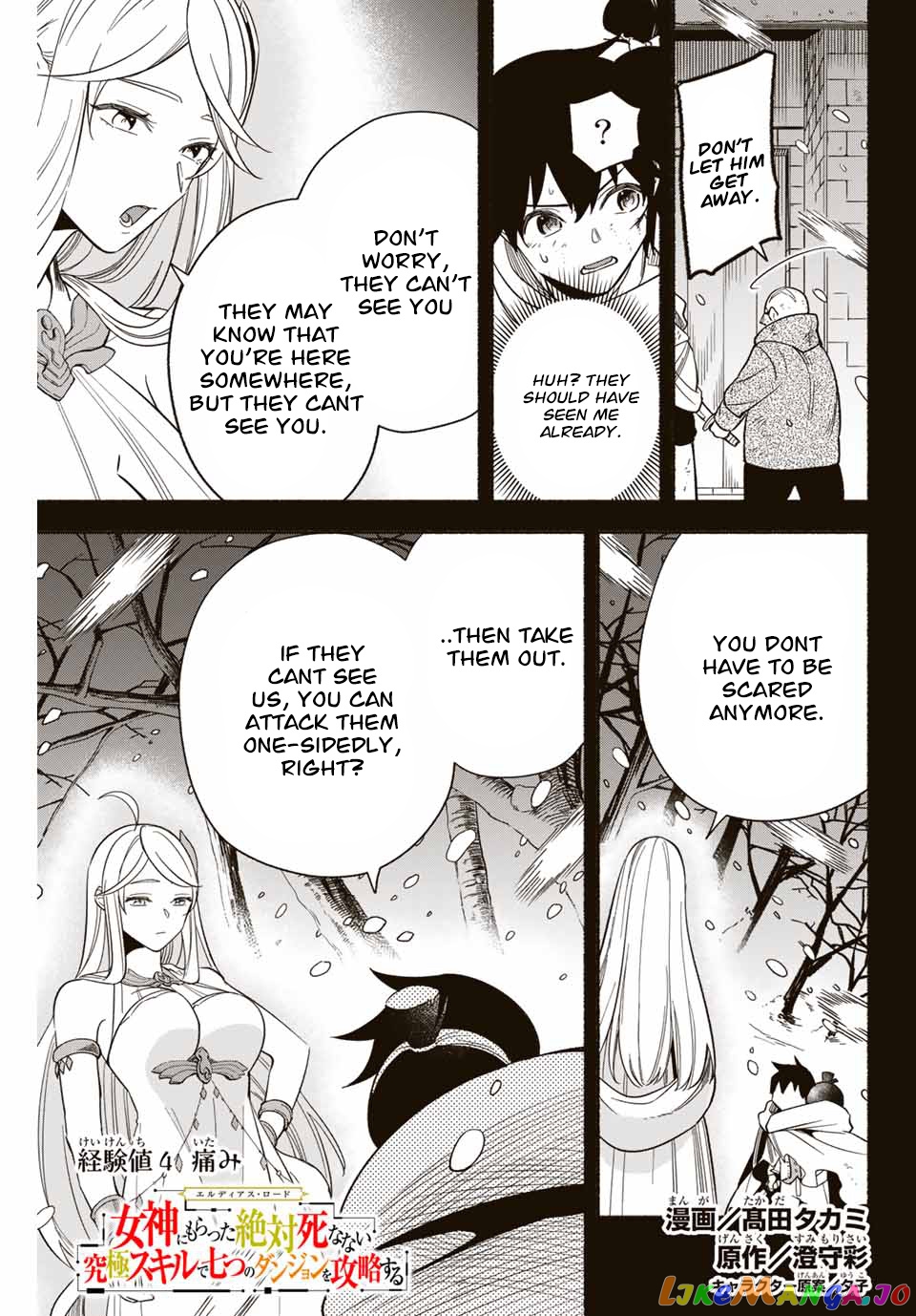 Eldias Lord: Conquer the Seven Dungeons With the Ultimate Skill of Never Dying Given to You by the Goddess. chapter 4 - page 1