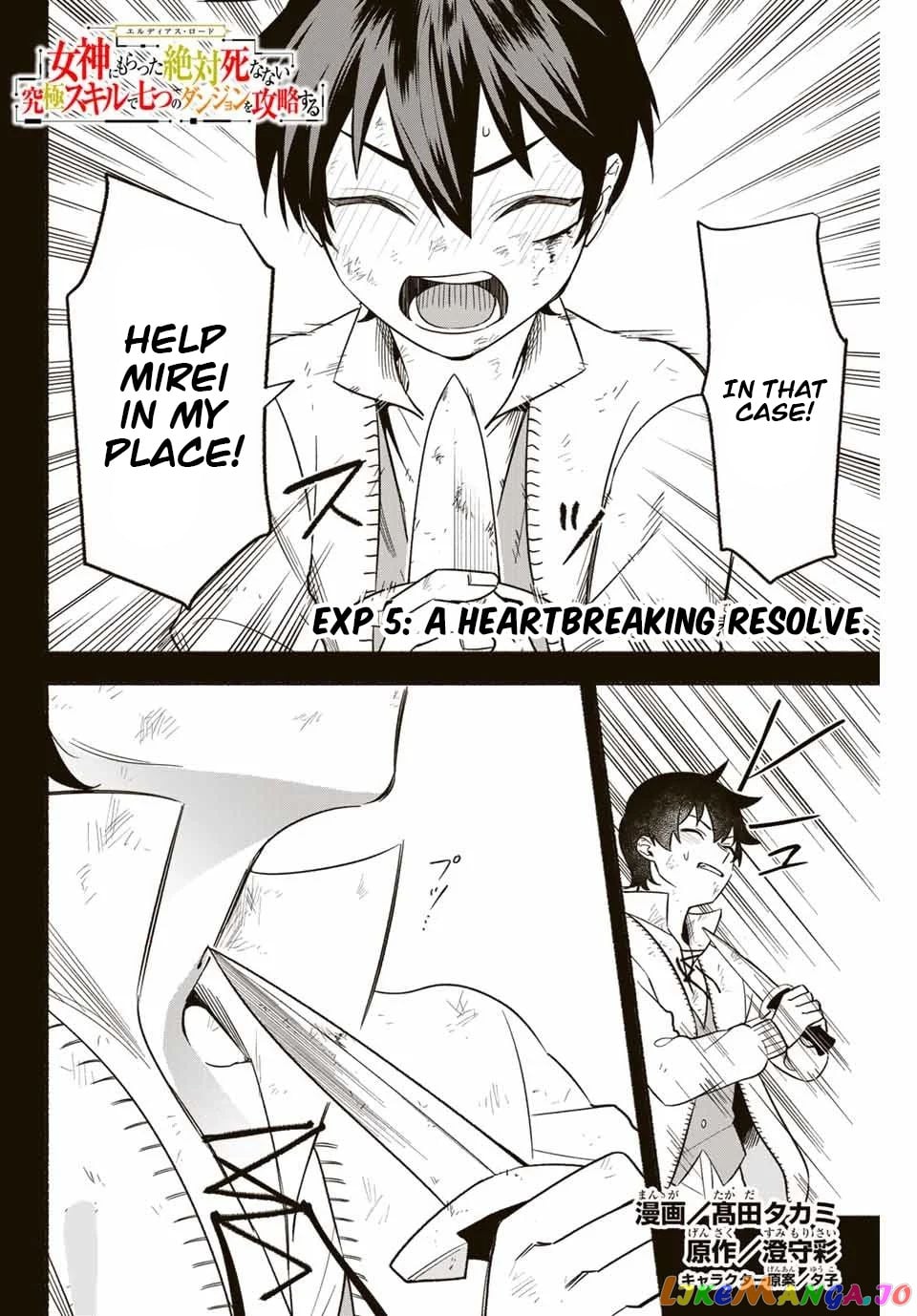 Eldias Lord: Conquer the Seven Dungeons With the Ultimate Skill of Never Dying Given to You by the Goddess. chapter 5 - page 1