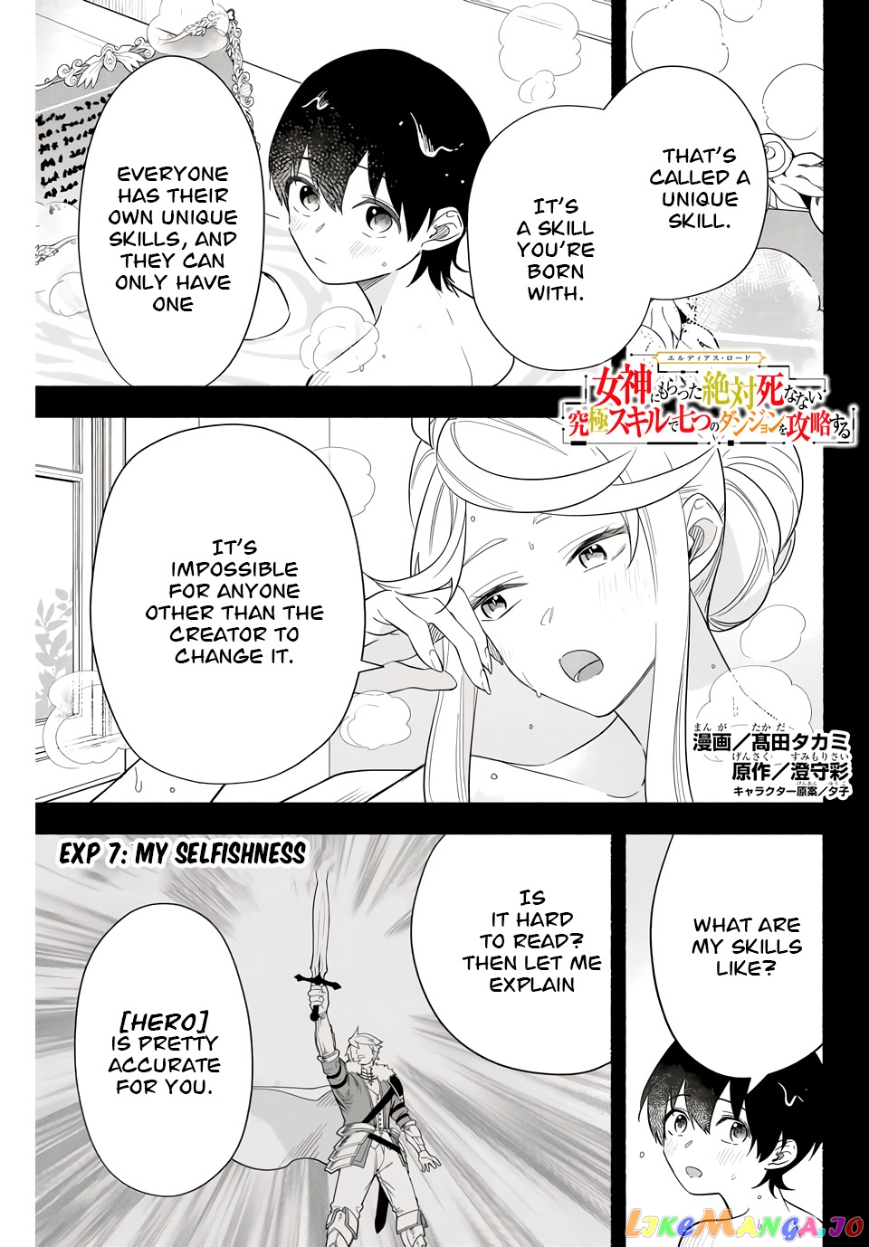 Eldias Lord: Conquer the Seven Dungeons With the Ultimate Skill of Never Dying Given to You by the Goddess. chapter 7 - page 1