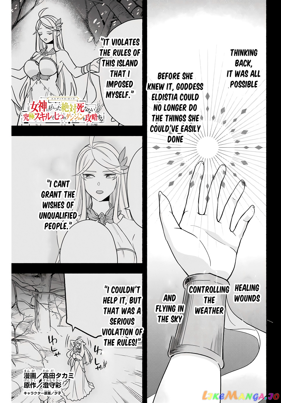 Eldias Lord: Conquer the Seven Dungeons With the Ultimate Skill of Never Dying Given to You by the Goddess. chapter 9 - page 1