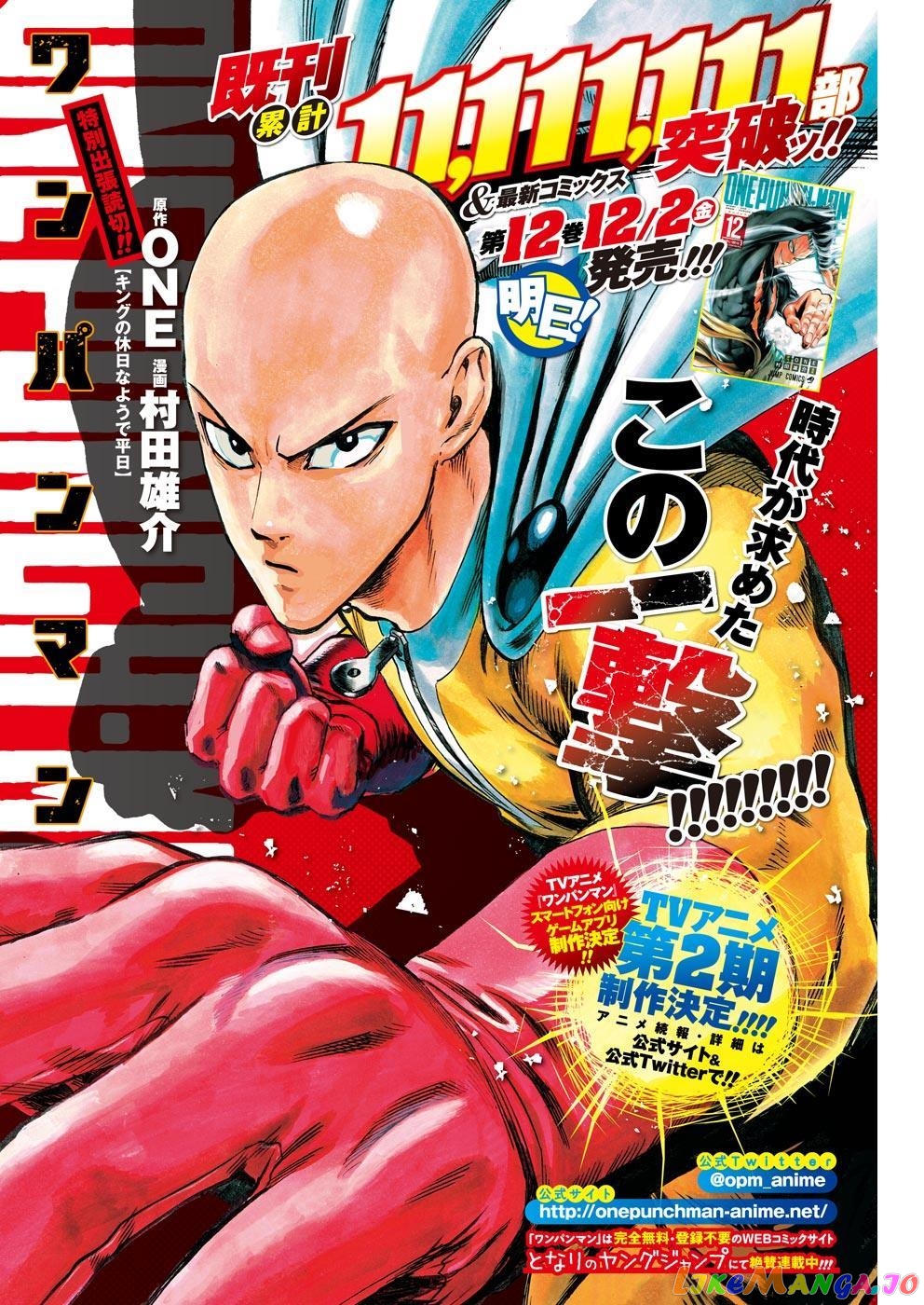 Onepunch-Man chapter 67.1 - page 1