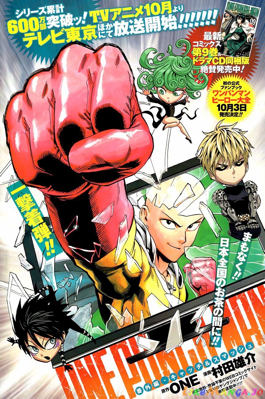 Onepunch-Man chapter 47.2 - page 1