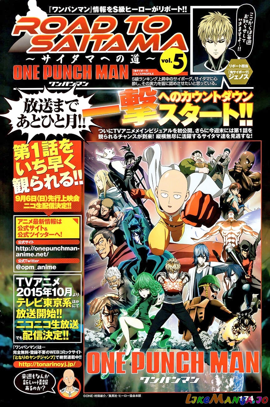Onepunch-Man chapter 47.2 - page 2