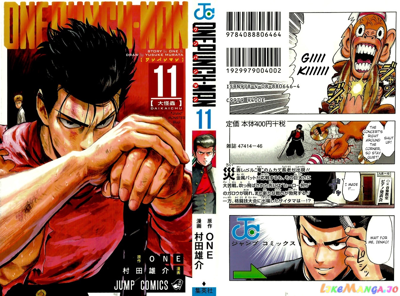 Onepunch-Man chapter 61.2 - page 6
