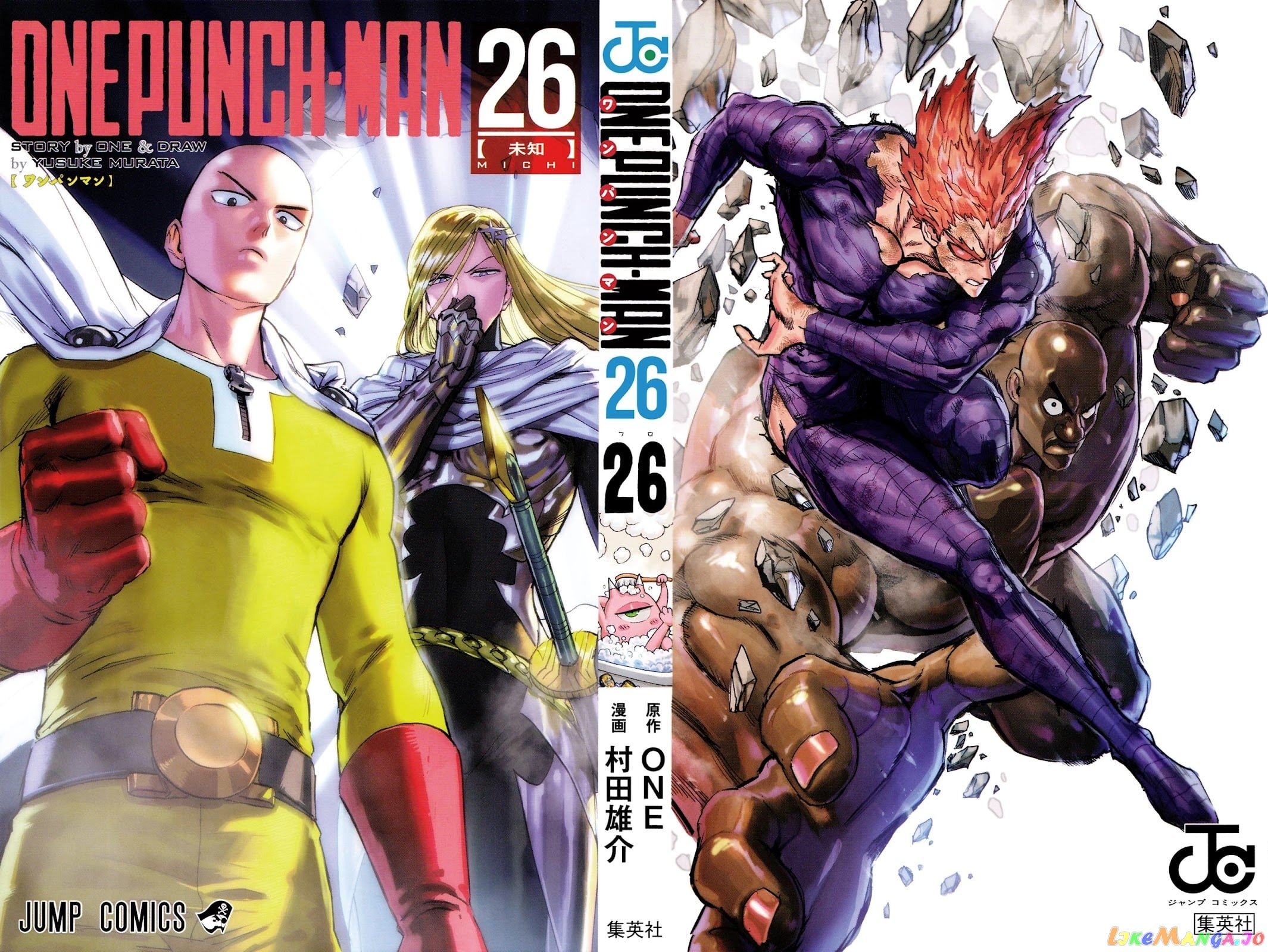 Onepunch-Man chapter 167.5 - page 2